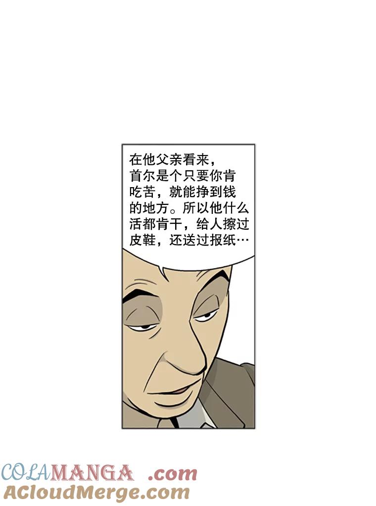 《孤军寻宝》7.陈会长与他的少夫人 第10页