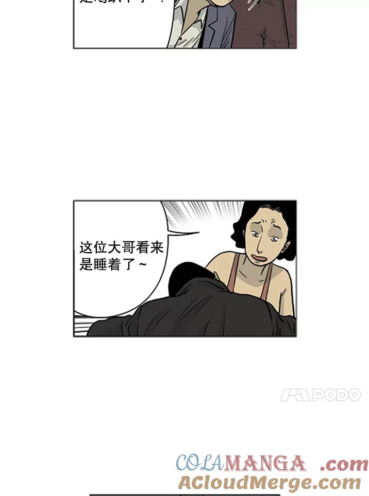 《孤军寻宝》7.陈会长与他的少夫人 第49页