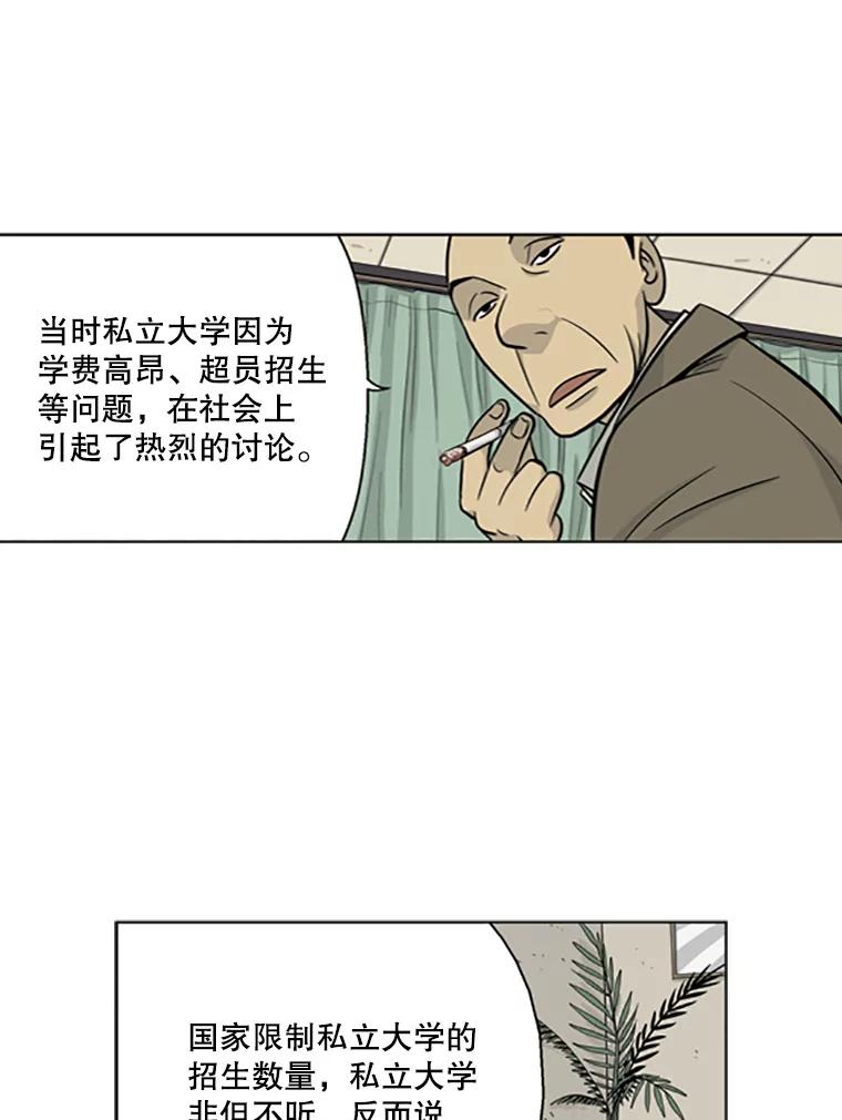 《孤军寻宝》7.陈会长与他的少夫人 第24页