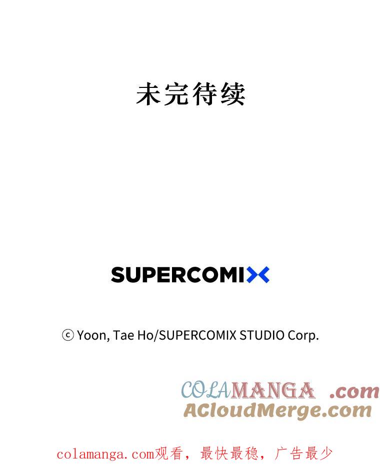 《孤军寻宝》7.陈会长与他的少夫人 第67页