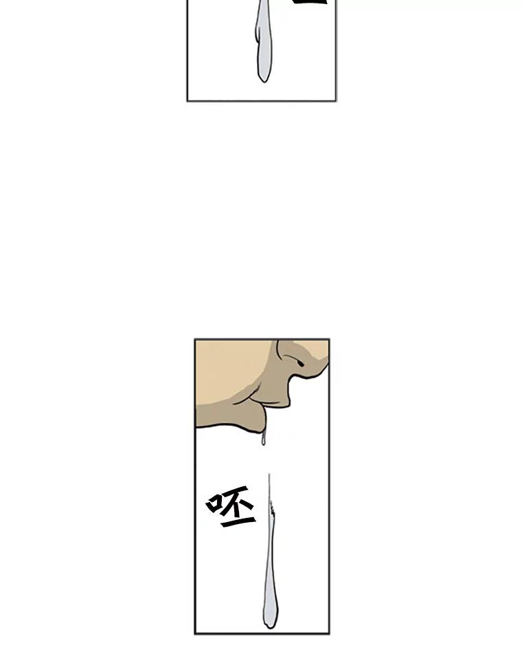 《孤军寻宝》7.陈会长与他的少夫人 第60页