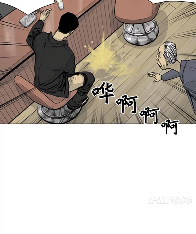 《孤军寻宝》7.陈会长与他的少夫人 第66页