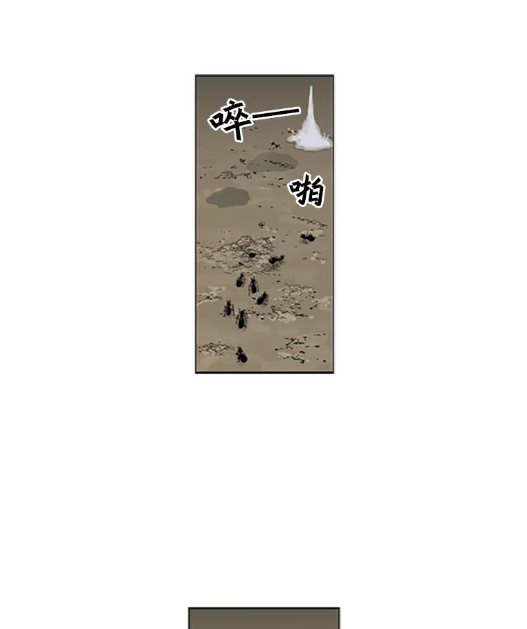 《孤军寻宝》7.陈会长与他的少夫人 第62页