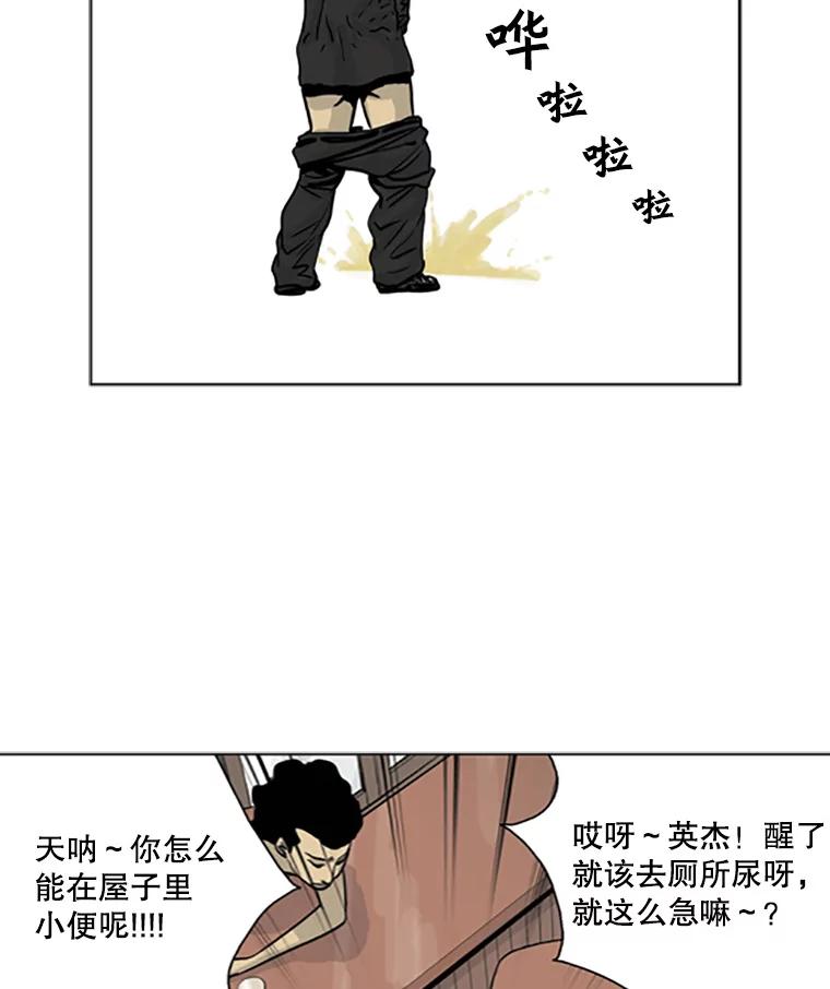 《孤军寻宝》7.陈会长与他的少夫人 第65页