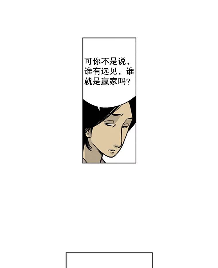 《孤军寻宝》7.陈会长与他的少夫人 第18页