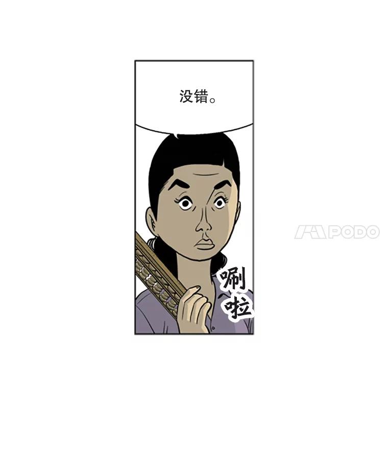 《孤军寻宝》7.陈会长与他的少夫人 第39页