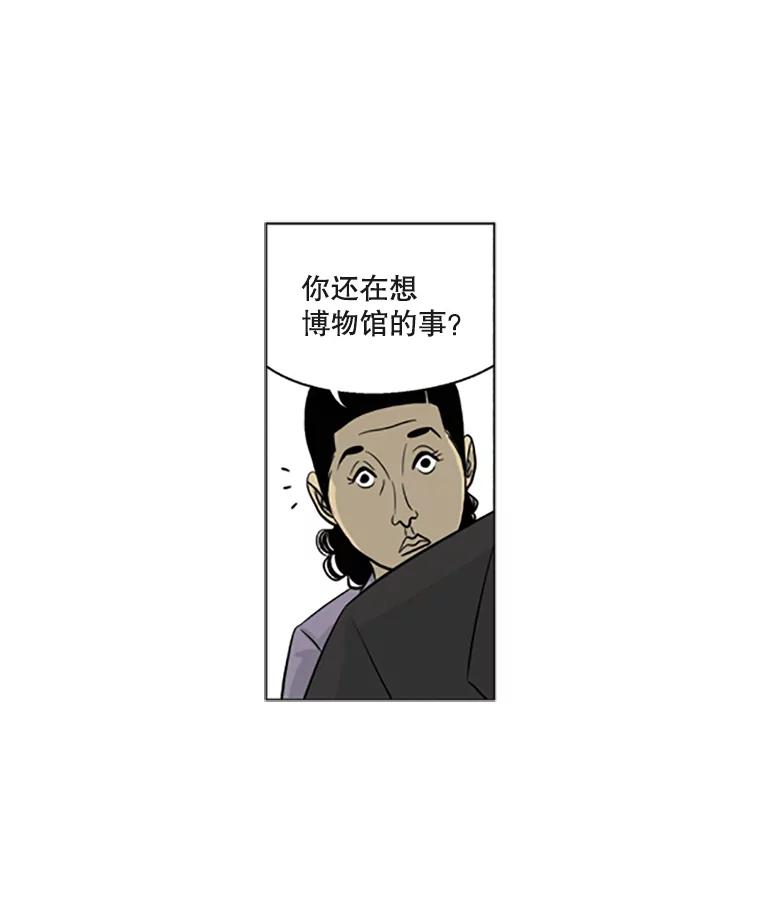 《孤军寻宝》7.陈会长与他的少夫人 第44页