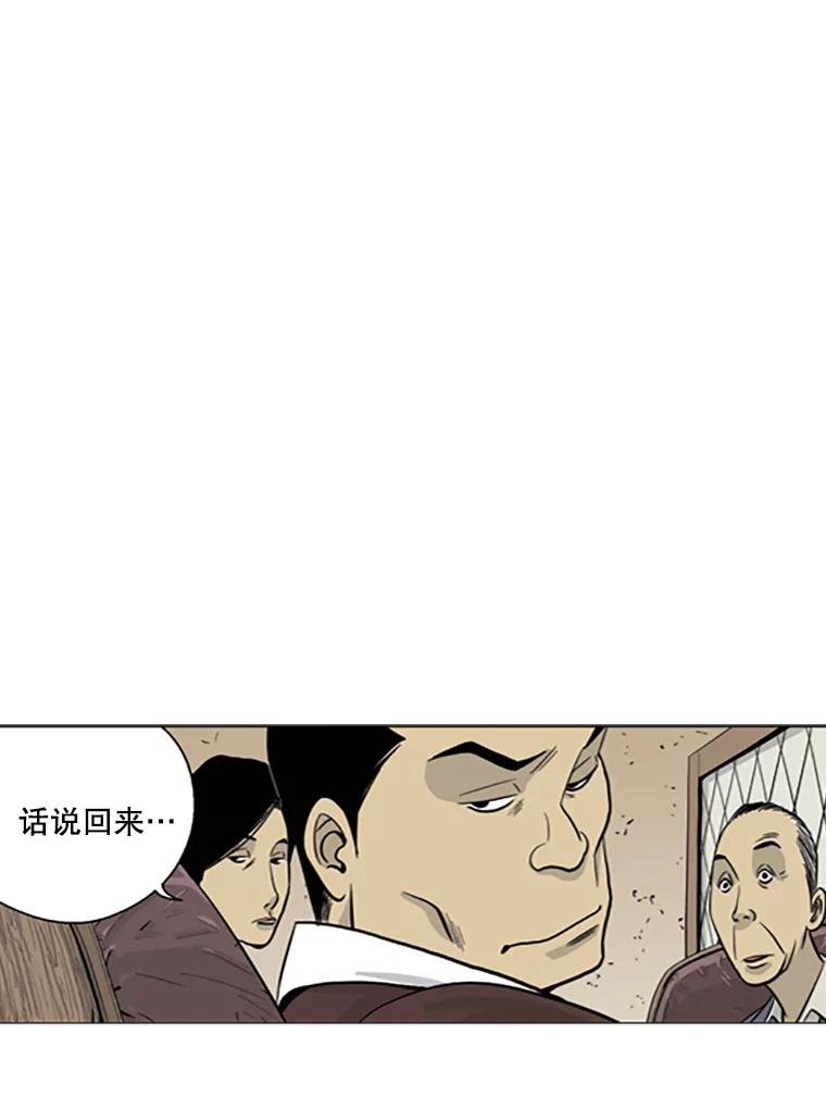 《孤军寻宝》7.陈会长与他的少夫人 第47页