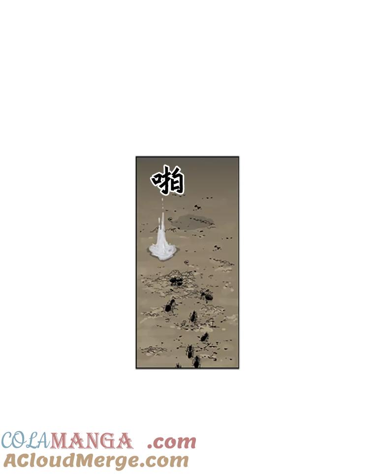 《孤军寻宝》7.陈会长与他的少夫人 第61页