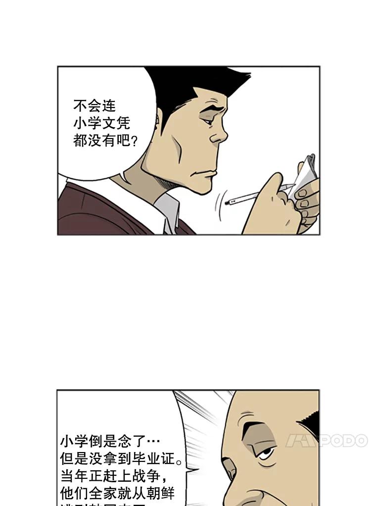 《孤军寻宝》7.陈会长与他的少夫人 第8页