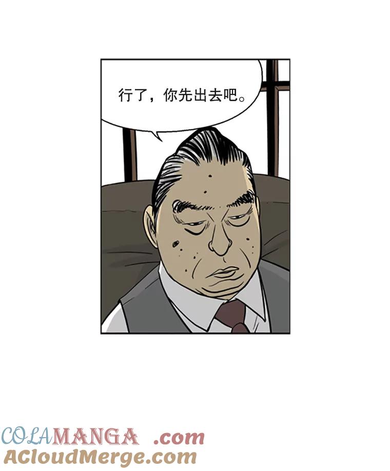 《孤军寻宝》7.陈会长与他的少夫人 第40页