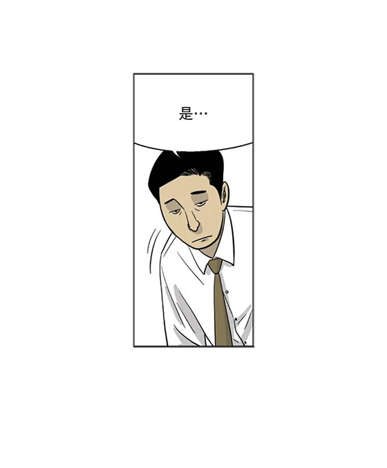《孤军寻宝》7.陈会长与他的少夫人 第41页