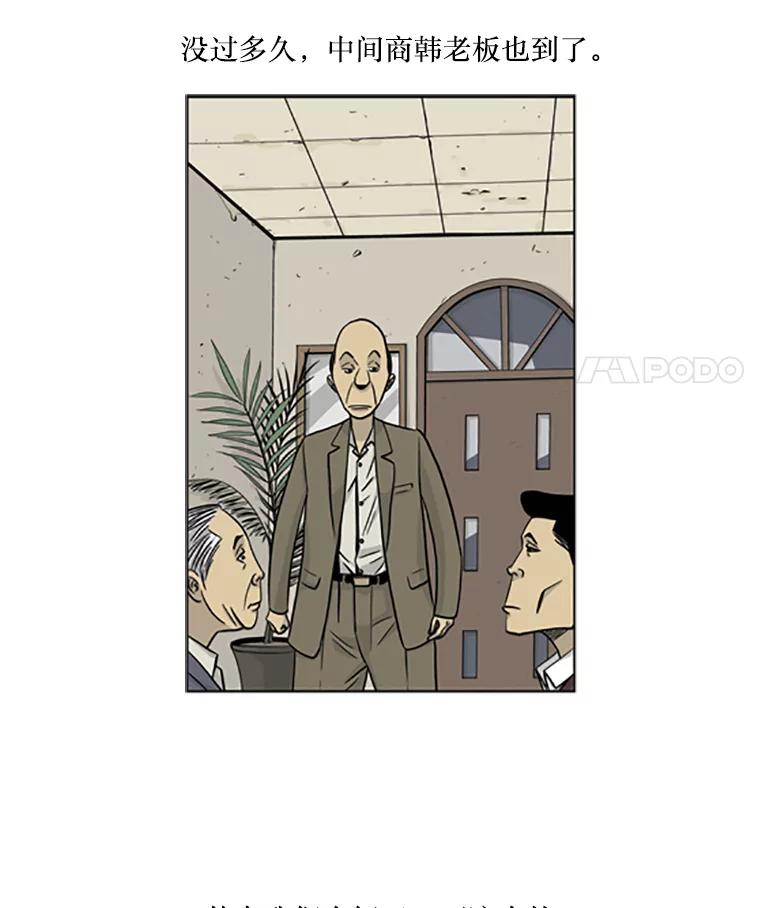 《孤军寻宝》7.陈会长与他的少夫人 第5页