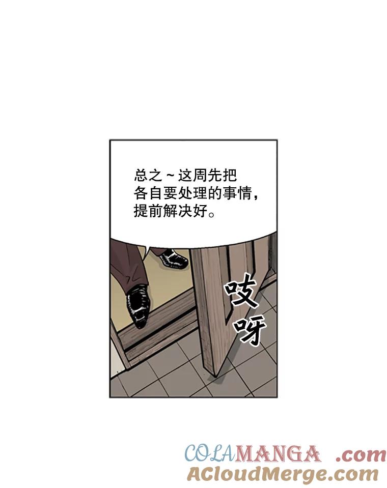 《孤军寻宝》7.陈会长与他的少夫人 第52页