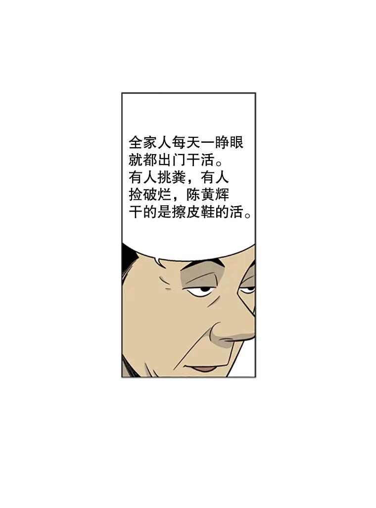 《孤军寻宝》7.陈会长与他的少夫人 第11页