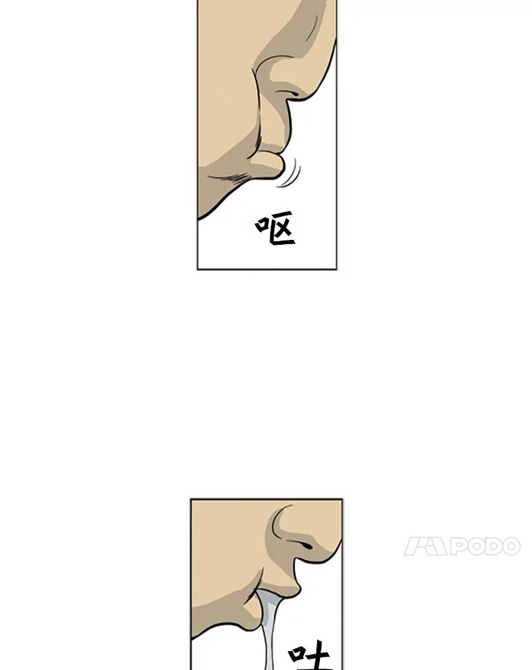 《孤军寻宝》7.陈会长与他的少夫人 第59页