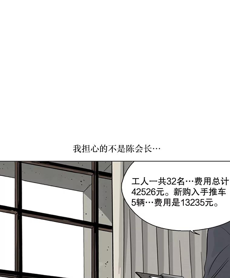 《孤军寻宝》7.陈会长与他的少夫人 第36页