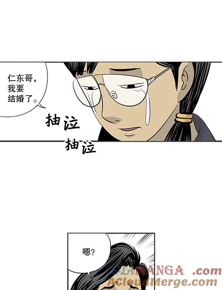 《孤军寻宝》8.我的“风流债” 第37页