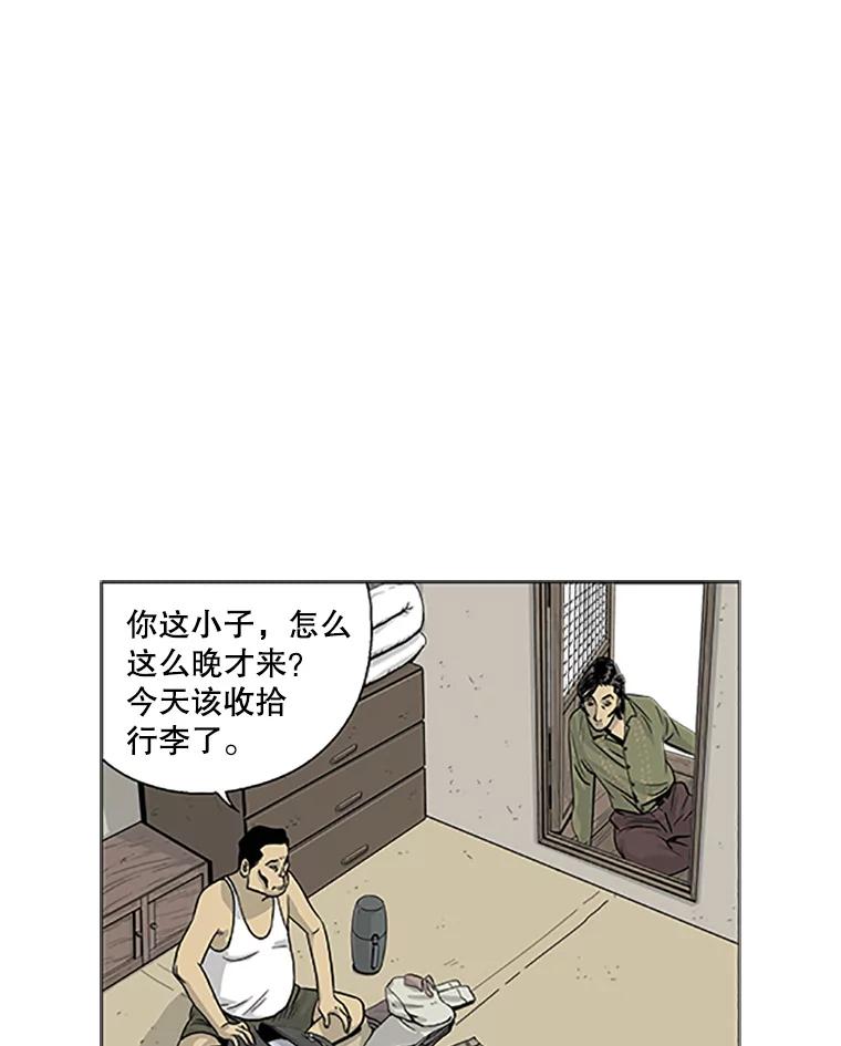 《孤军寻宝》8.我的“风流债” 第50页