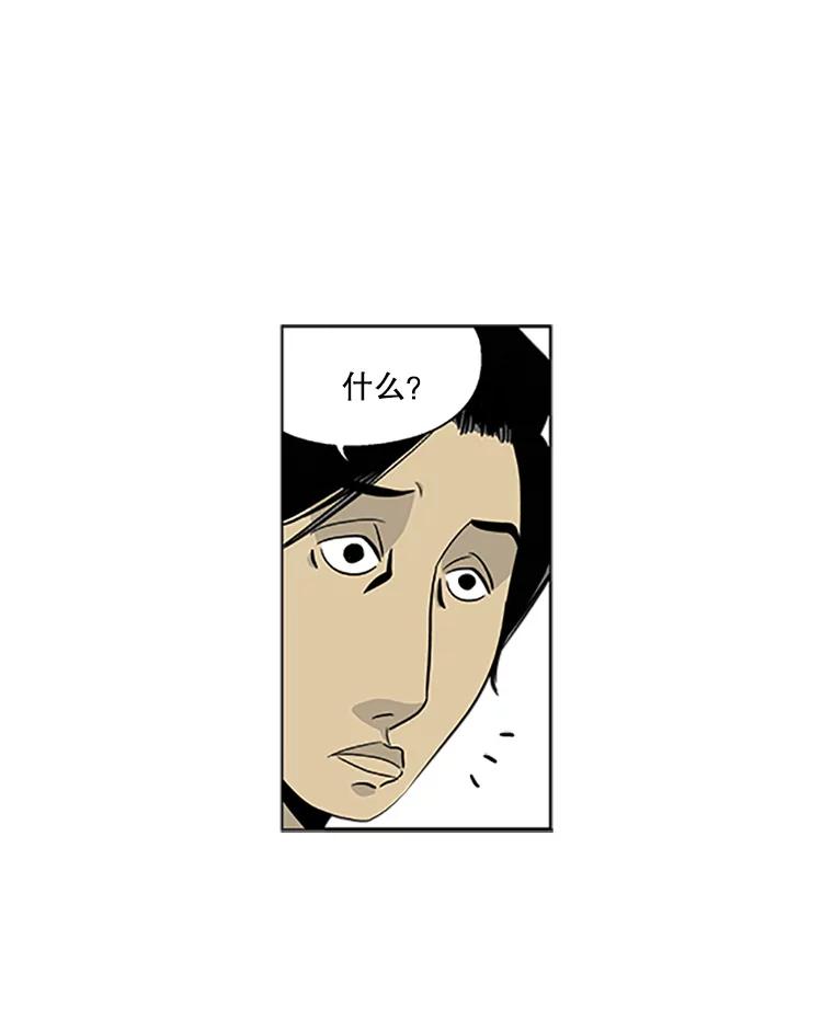 《孤军寻宝》8.我的“风流债” 第44页