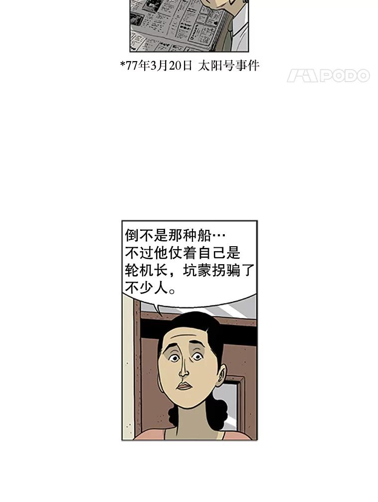 《孤军寻宝》8.我的“风流债” 第15页