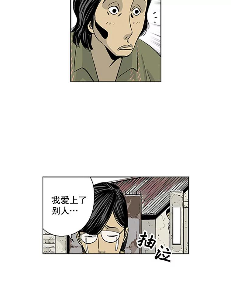 《孤军寻宝》8.我的“风流债” 第38页