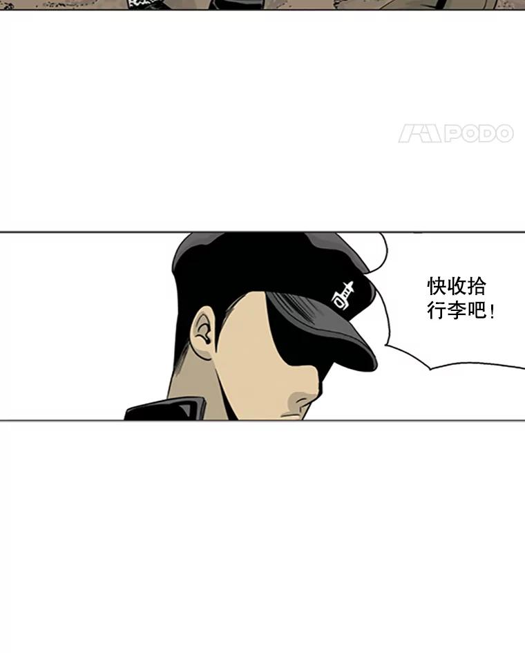 《孤军寻宝》8.我的“风流债” 第53页