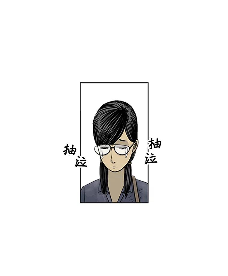 《孤军寻宝》8.我的“风流债” 第24页