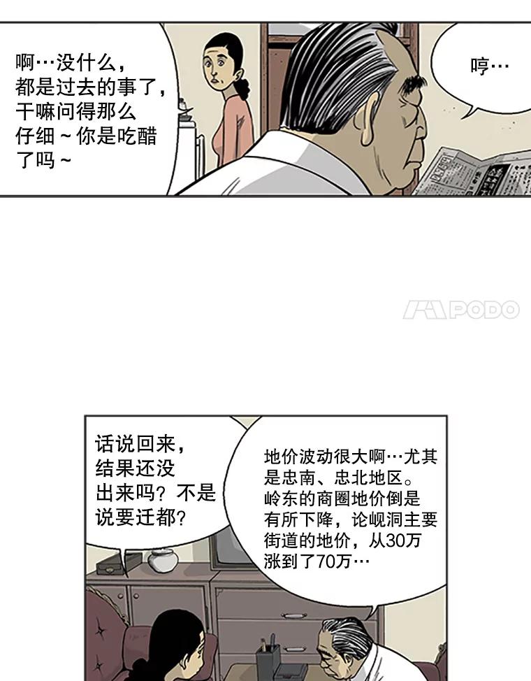 《孤军寻宝》8.我的“风流债” 第18页