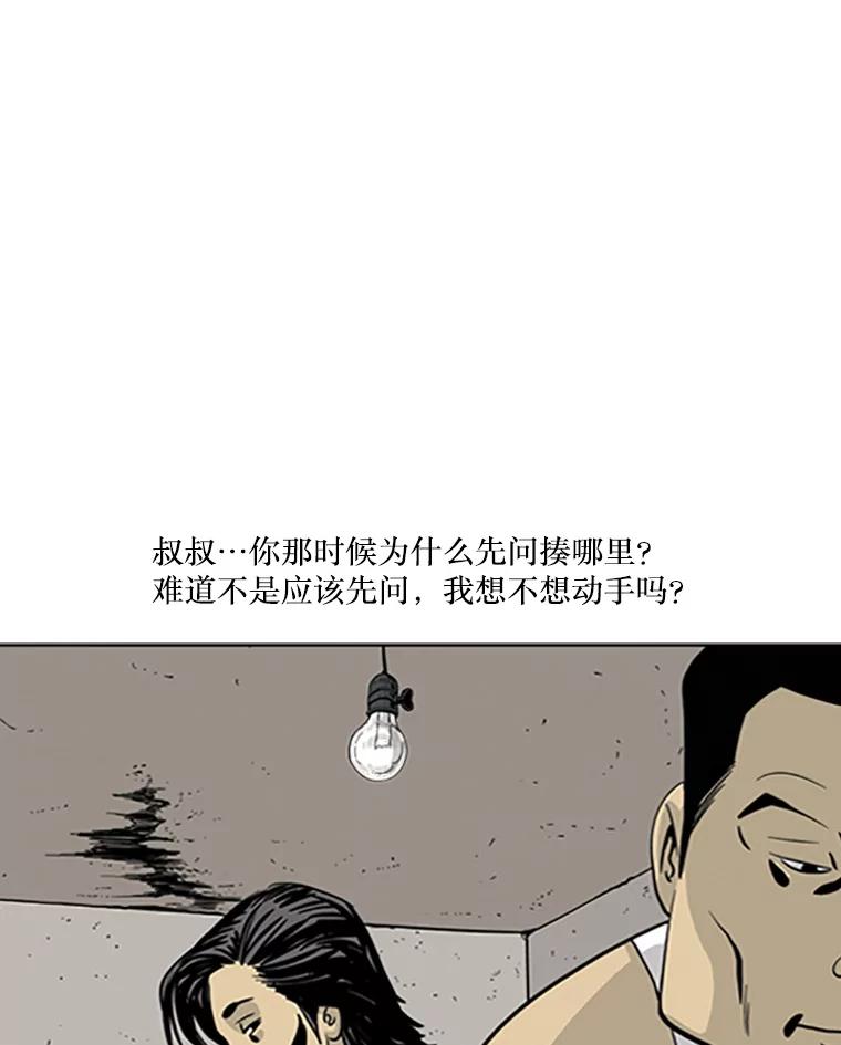《孤军寻宝》8.我的“风流债” 第54页