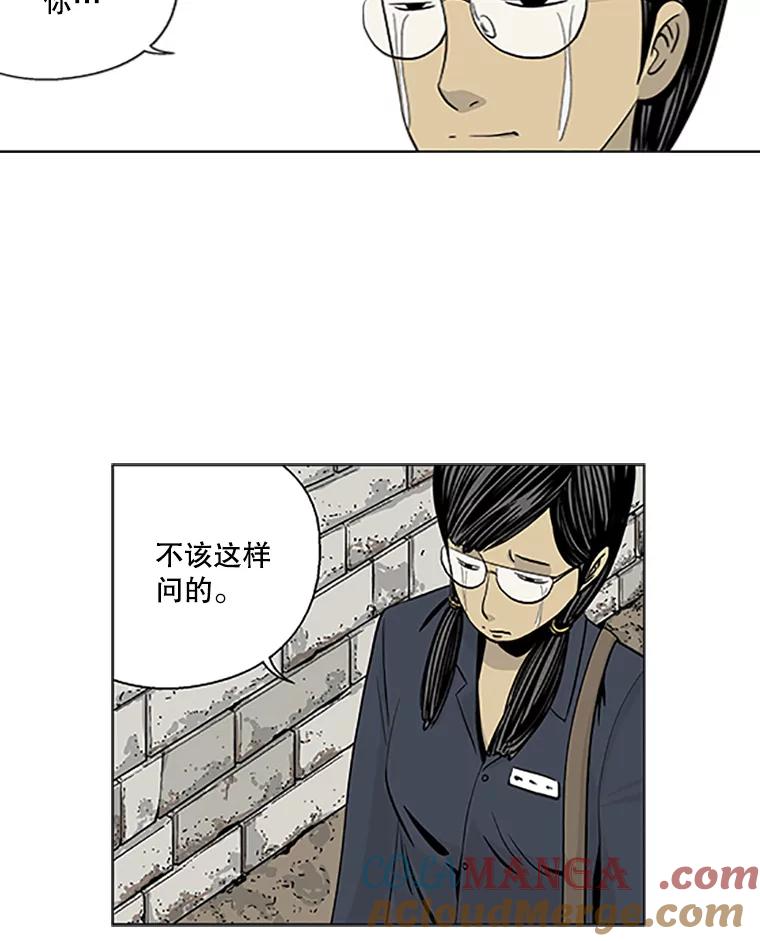 《孤军寻宝》8.我的“风流债” 第43页