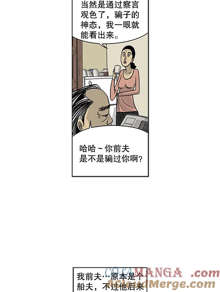 《孤军寻宝》8.我的“风流债” 第13页