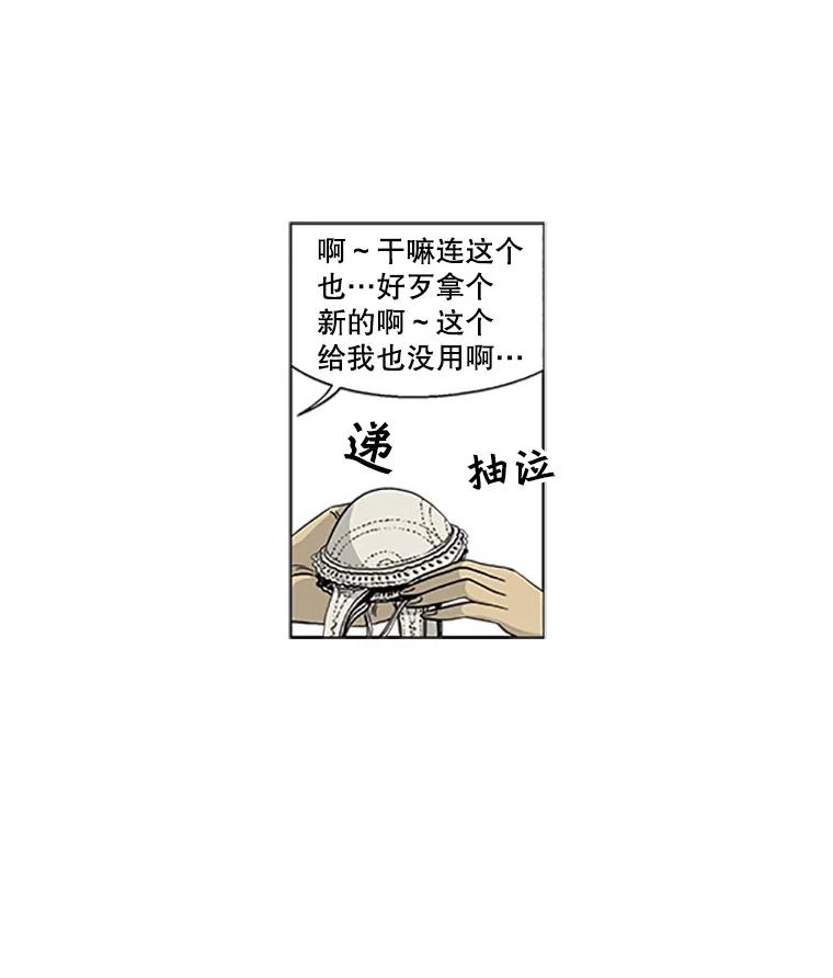 《孤军寻宝》8.我的“风流债” 第33页