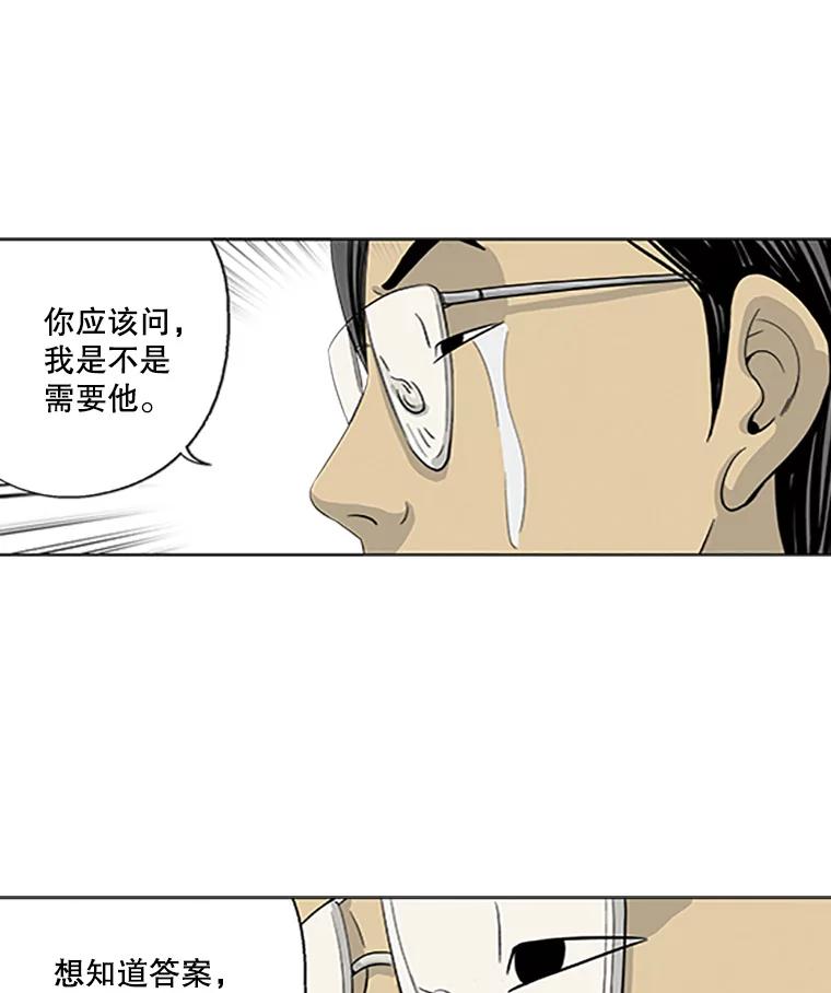 《孤军寻宝》8.我的“风流债” 第45页