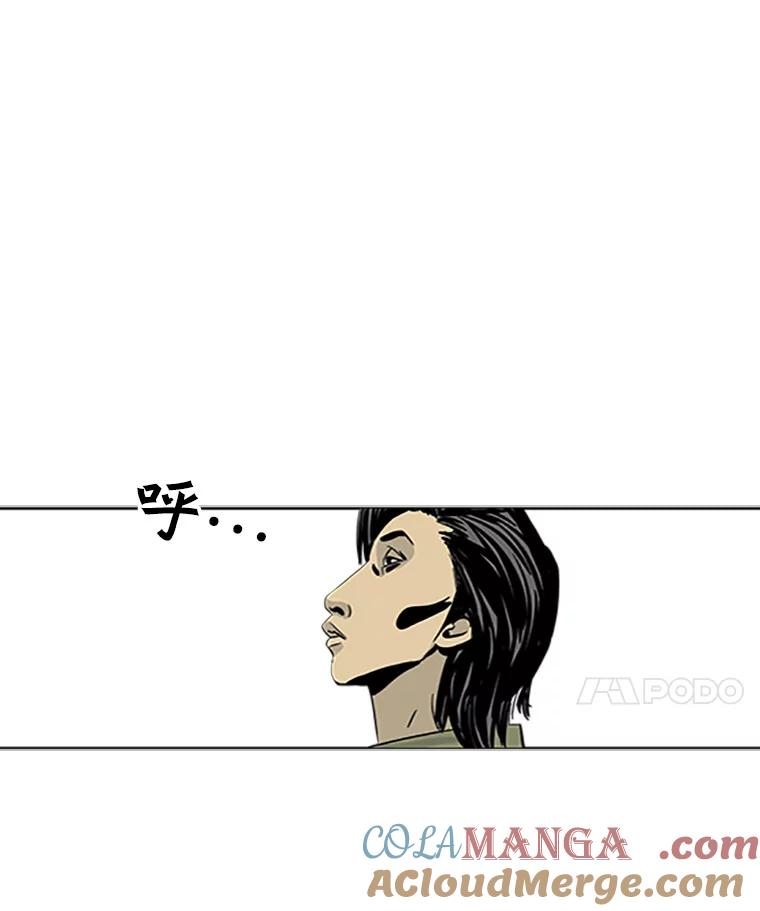 《孤军寻宝》8.我的“风流债” 第49页