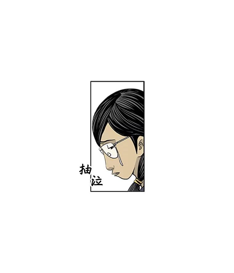 《孤军寻宝》8.我的“风流债” 第30页