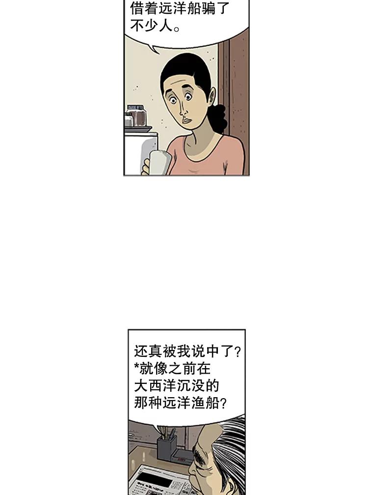 《孤军寻宝》8.我的“风流债” 第14页