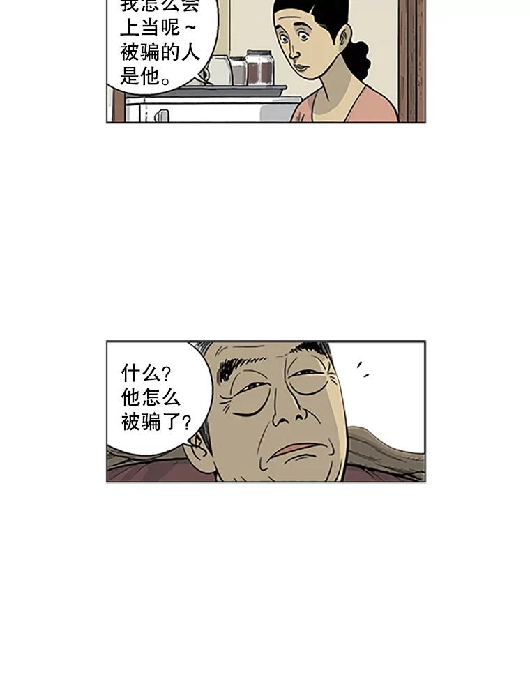 《孤军寻宝》8.我的“风流债” 第17页