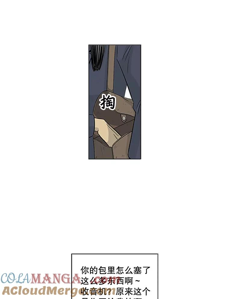 《孤军寻宝》8.我的“风流债” 第34页
