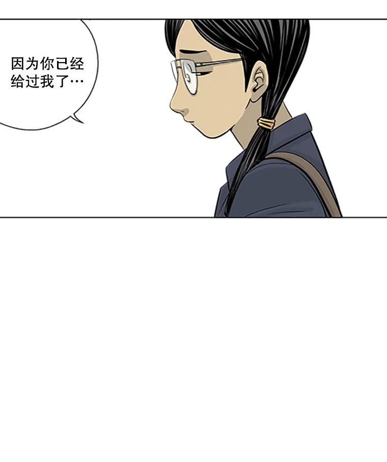 《孤军寻宝》8.我的“风流债” 第47页