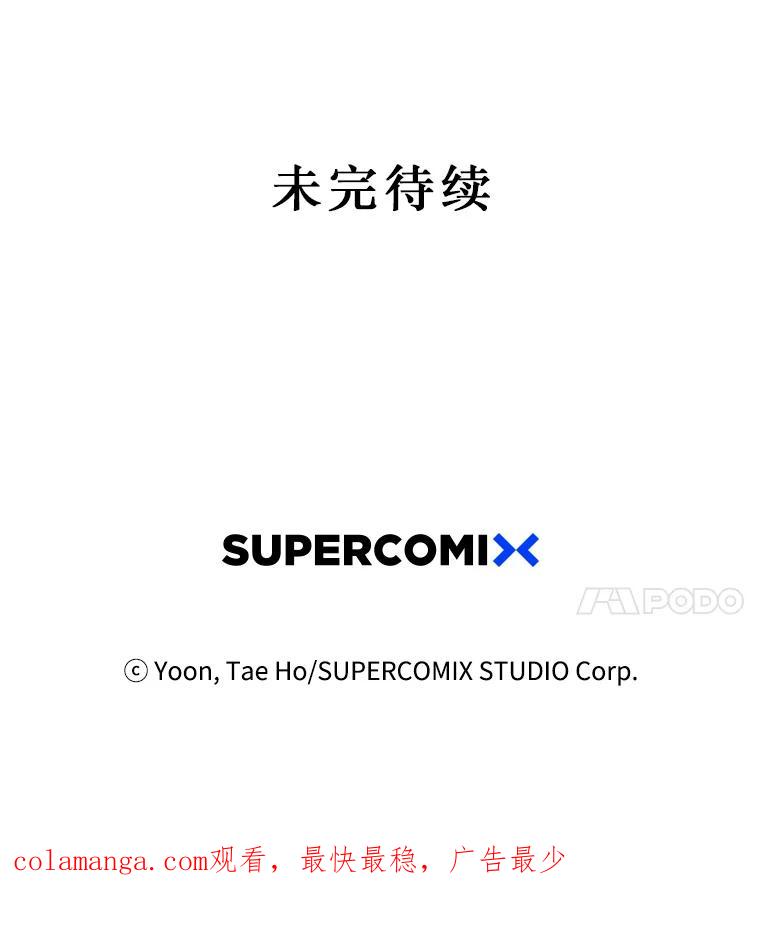 《孤军寻宝》8.我的“风流债” 第56页
