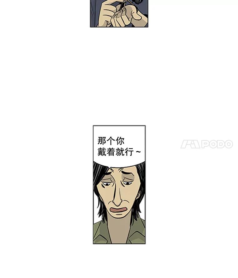 《孤军寻宝》8.我的“风流债” 第32页