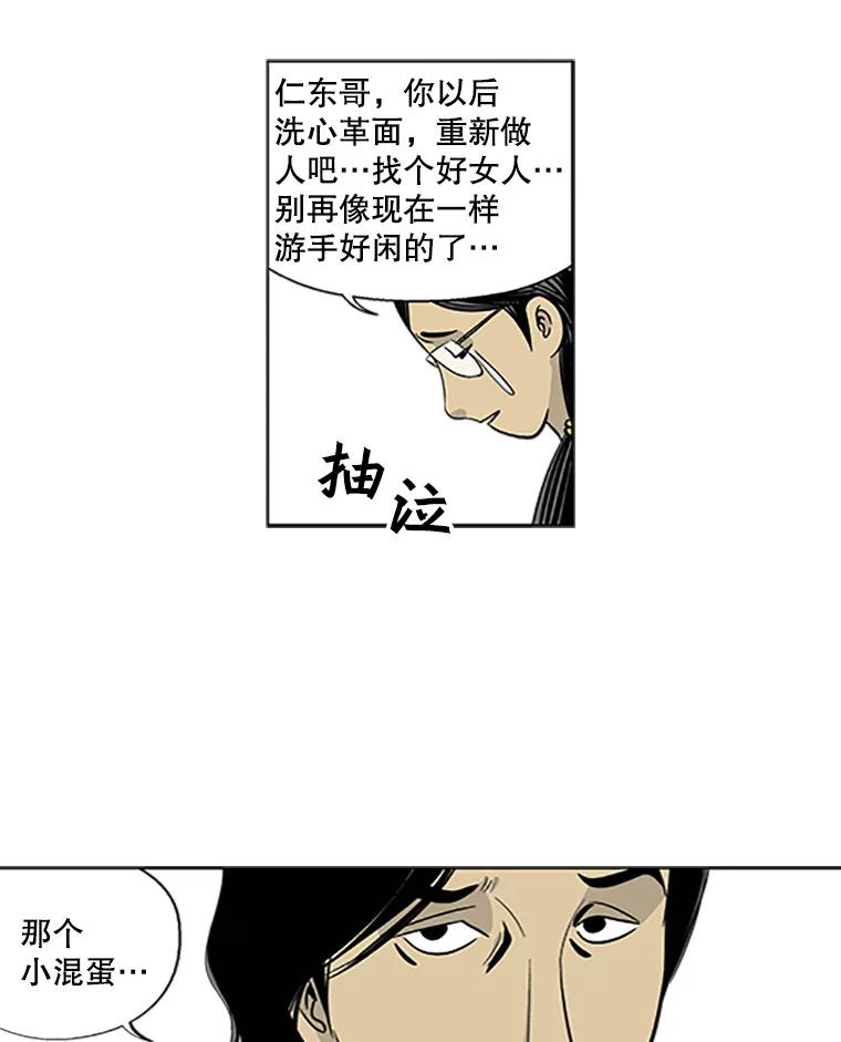 《孤军寻宝》8.我的“风流债” 第41页