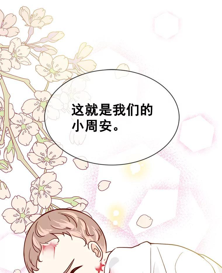 《急诊恋爱物语》90.顺利生产 第55页