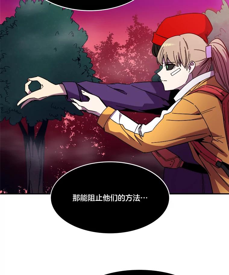 《STRESSER》96.喧嚣过后 第23页