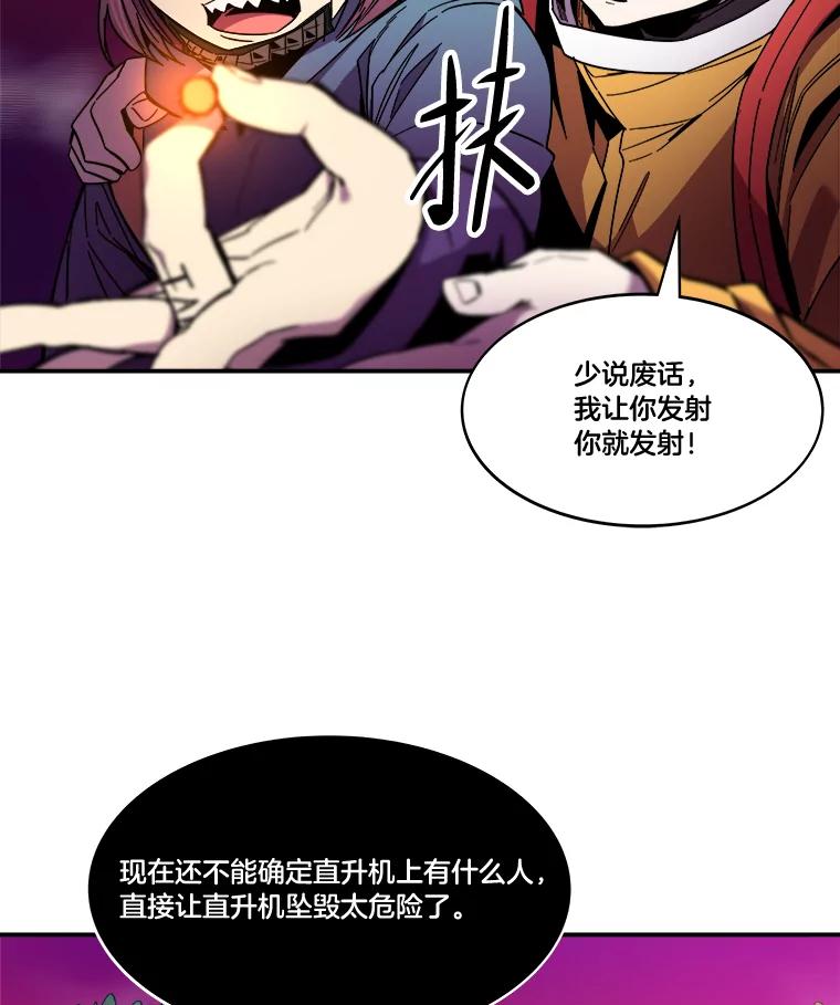 《STRESSER》96.喧嚣过后 第22页