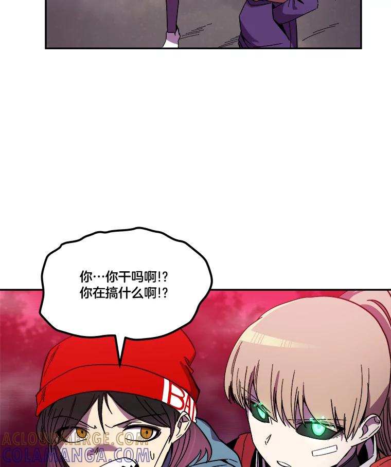 《STRESSER》96.喧嚣过后 第21页