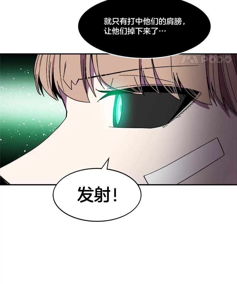 《STRESSER》96.喧嚣过后 第24页