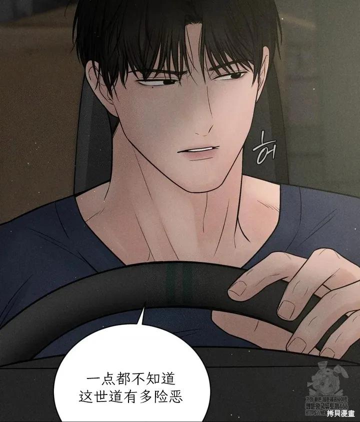 大叔，给你车费 第01话 第60页