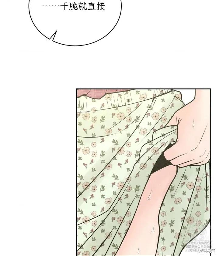 大叔，给你车费 第01话 第58页